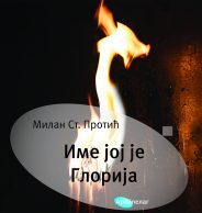 Priča sa izgubljene strane u građanskom ratu 1941-1945 1734435974 milan st. protic ime joj je glorija 184x280