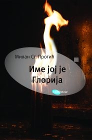 1734435974 milan st. protic ime joj je glorija 184x280